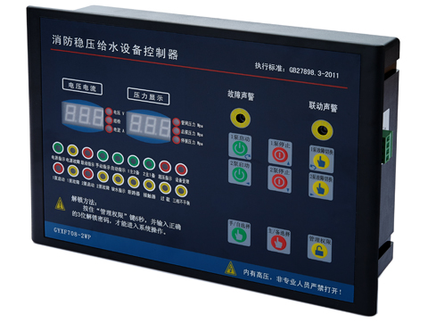 GYXF708-2WP（一用一備增壓、穩(wěn)壓控制器）