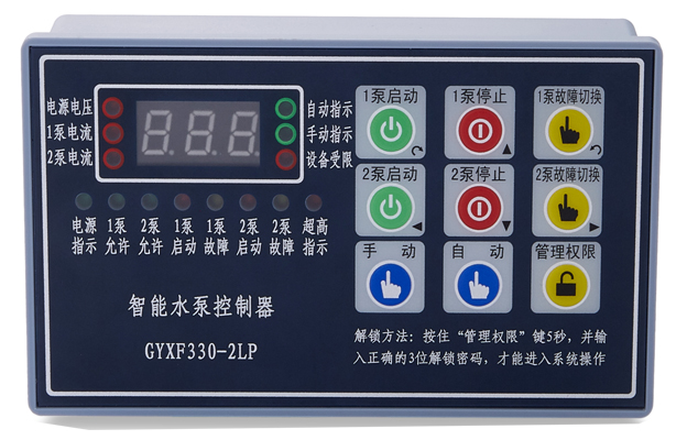 智能水泵控制器，有什么作用？