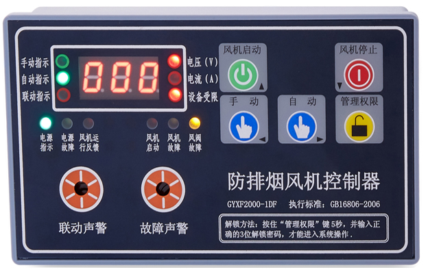 消防電氣控制裝置設(shè)備，包含哪些？