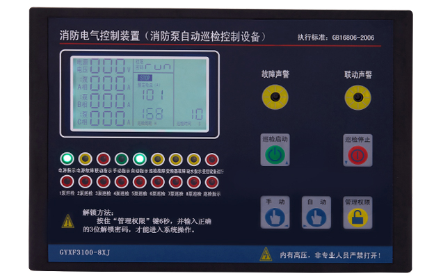 消防巡檢控制器廠家，如何選擇好的生產(chǎn)廠家？