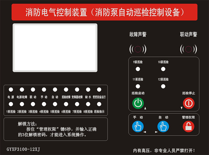 消防巡檢柜控制器，種類繁多，廠家直銷