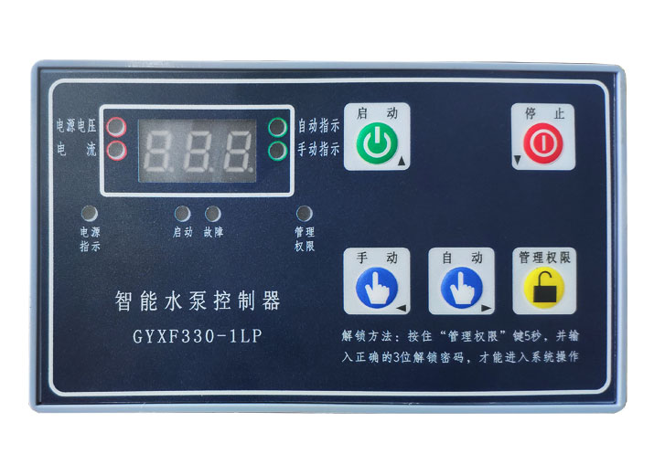 GYXF330-1LP-B智能水泵控制器，怎么接線(xiàn)？